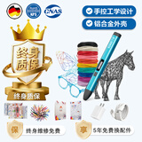 SUNDi三帝王云域科技学生低温专业级3D打印笔儿童款铝合金外壳OLED屏显比赛创意DIY手工制作VM01 铝合金外壳黑色【画册画板视频+礼袋+112米直条耗材】
