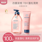 贝德美儿童蓬松洗发水护发素青少年洗发露中大童男孩女孩520ml+180ml