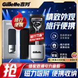 吉列适配致顺致护出差旅行旅行盒银色版 差旅便携 手动 剃刮胡须刀男士 京东自营旗舰非吉利