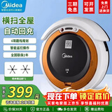 美的（Midea） 扫地机器人扫吸一体全自动纤薄机身环境感应 低噪 家用清洁除尘智能吸尘器防跌落 【VR05F5-TY】自动回充防跌落