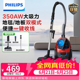 飞利浦（PHILIPS）家用吸尘器卧式手持大功率强力除螨吸毛吸灰吸尘器FC9351
