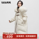 鸭鸭（YAYA）【设计师款】冬装羽绒服女狐狸真毛领休闲加厚保暖防寒外套HS 米色 S 155