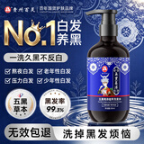 百灵鸟何首乌黑发洗发水白发养黑治根正品纯中药养发白发养黑男女士专用