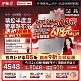 林内（Rinnai）【大师系列MAX】20L大升数燃气热水器 全量水伺服恒温大水量0.5℃调温上门安装20GD73(JSQ40-GD73)