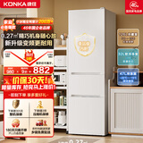 康佳205升三开门冰箱二级能效新升级变频节能软冷冻家用租房小型家用租房BCD-205PG3S