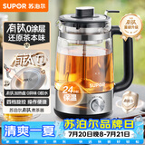 苏泊尔（SUPOR）养生壶蒸汽喷淋升级有钛煮茶器泡茶烧水壶煮茶壶办公家用电热水壶保温玻璃SW-10C05