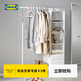 宜家（IKEA）RIGGA丽加落地晾衣架家用阳台晒衣服架子晾衣服神器卧室学生宿舍 白色晒衣架