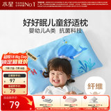 水星家纺水星宝贝婴儿枕头儿童枕头宝宝枕0-1-3-6岁幼儿园小学生小孩枕头 海蓝色 35cm×58cm×3.5cm