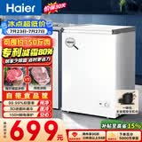 海尔（Haier）100L单温小冰箱冰柜小型家用小冰柜冷柜冷冻冷藏转换一级能效深冷减霜大容量BC/BD-100GHW9D