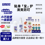 日本叮叮驱叮喷雾花露水防叮水清凉舒缓液精油贴防叮贴驱叮神器