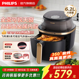 飞利浦（PHILIPS）海星底可视免翻面家用空气炸锅6.2L大容量炸烤箱一体 一键智能触控立体热风无油煎炸 【升级款】全景天窗 6.2L NA332
