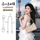 匠心手工坊适用coach蔻驰流浪包延长链条laurel19麻将包teri银色延长链配件