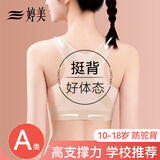 婷美初中高中少女文胸女生学生发育期女孩青少年青春期儿童内衣 肤2XL