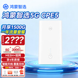 鸿蒙智选5G CPE5 Brovi 随身热点WiFi移动路由器可插卡无线上网宝支持华为智慧生活APP智能wife全网通 H155-381+年套餐（极速版）
