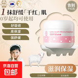 菲丽洁澳洲小绵羊油儿童面霜四季保湿滋润霜无泪配方温和滋润 小绵羊油面霜30g
