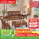 景典红木家具 非洲鸡翅木(学名：非洲崖豆木) 中式实木沙发 客厅组合全实木雕花客厅家具榫卯结构 113万字沙发6件套雕花款