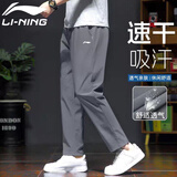 李宁运动裤男士速干跑步裤子夏季休闲裤冰丝长裤直筒男裤篮球训练卫裤
