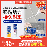 立邦瓷砖胶强力粘合剂粘接剂塑钢泥防水防霉耐黄变白色650ml+150g
