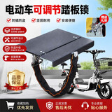 OEMG电动车电瓶锁电池锁防盗神器防偷钢板雅迪专用踏板锁盖板铁链条锁 黑色特厚加强款【24cm可伸缩】 赠送垫片+轧带