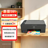 惠普（HP）591 大印量无线多功能彩色学生家用打印机 家庭打印复印扫描一体机  微信连接 低成本 