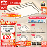 雷士（NVC）客厅大主灯具卧室吸顶灯护眼全光谱高显指智能轻奢仿水晶宏包安装 【晶宏4】160W全光谱+IP40 智控3室2厅餐吊灯