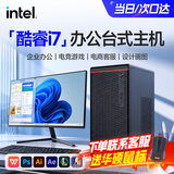UIG普惠【14代酷睿i7】台式电脑主机台式独显商务组装电脑办公企业大额补贴家用设计渲染电脑整机全套 【机皇四】i7版丨16G丨1TB丨6G旗舰8K独显 全套主机+24寸显示屏全套【高清蓝光护眼】