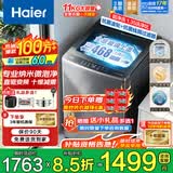 海尔（Haier）【云溪4.0】洗衣机全自动波轮直驱变频一级能效懒人家用电离除菌除螨AI智洗以旧换新国家补贴 11kg大桶防缠绕+1.35高洗净比+全景玻璃 波轮