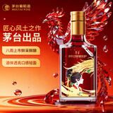 茅台（MOUTAI）干红葡萄酒绝色红颜鲜葡萄酒马瑟兰红酒尝鲜单支装500ml送礼自饮