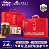 小甄菌鲜山珍海味献礼升级款 海参鲍鱼冬虫夏草羊肚菌送长辈高中秋节礼盒
