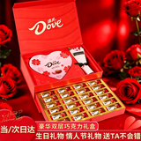 德芙（Dove）巧克力礼盒 六一儿童节礼物女孩 生日礼物 情人节礼物 送女朋友男 德芙花束爱心礼盒【儿童节送礼物首选】224g