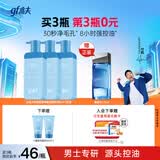 高夫男士控油小蓝泵洗面奶清爽控油净澈洁面乳180ml*3支装 送男友
