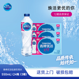 青啤优活饮用水纯净水非矿泉水550ml*24瓶整箱瓶装水 青啤优活纯净水550mlx24瓶x3箱