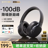 唯立德【-100dB主动降噪丨2026最新款】耳机头戴式蓝牙无线超长续航运动高音质音乐适配苹果华为小米礼物