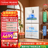美菱【价保618】小确杏553L十字门冰箱自动制冰大冷冻双系统超薄零嵌入式BCD-553WSPU9CIZX国家补贴