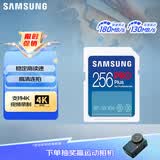 三星（SAMSUNG）256GB SD存储卡 高速PRO蓝卡 U3SD相机内存卡支持微单/单反相机4K视频 读速180MB/s写速130MB/s