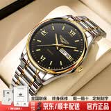 冠琴（GUANQIN）手表男士石英表 超薄夜光机械风格男表 防水学生考试精钢表带名表 间金黑面-双日历-礼盒包装