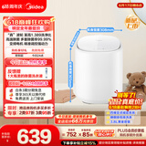 美的（Midea）【价保618】迷你波轮洗衣机全自动家用 MNB5-70E 内衣裤洗衣机小型婴儿 懒人洗衣机 以旧换新