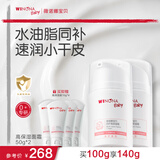 薇诺娜宝贝倍护高保湿面霜50g*2 四季儿童宝宝面霜