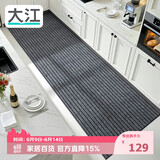 大江厨房地垫防水防滑可擦免洗防油脚垫厨房地面专用地垫 80x240cm