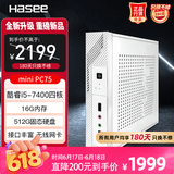 神舟（HASEE）mini PC75迷你台式电脑商用办公小主机(i5-7400 16GB 512GSSD WIFI无线 )