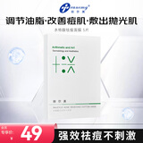 创尔美（Trauemy）水杨酸净澈祛痘面膜1盒5片敏感细致毛孔控痘