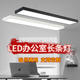 索亚达  led长条灯办公室吊灯长方形吊线灯写字楼理发店亮店铺商用灯具 黑色 直角款120*20 60w白光