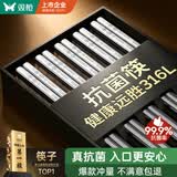 双枪抗菌不锈钢筷子家用高档抗菌防霉家庭可进洗碗机轻奢高级感防滑