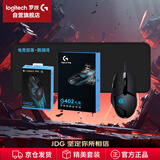 罗技（G）G402典藏版礼盒游戏鼠标有线鼠标电竞FPS吃鸡黑神话悟空LOL宏编程七夕节礼物送男友送女友