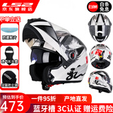 LS2双镜片揭面盔电动摩托车头盔男女高清耐磨赛车四季通用 FF370 特白印 XL（建议57-58头围）