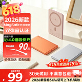 睿量（REMAX）【2026新款丨3c认证】MagSafe磁吸充电宝苹果手机顶配无线快充超薄外接电池适用iPhone17可上飞机