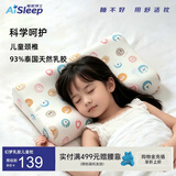 睡眠博士（AiSleep）幻梦天然乳胶儿童枕5-8岁 泰国进口乳胶枕校园儿童枕 透气排汗