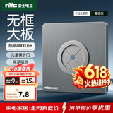 NVC雷士电工 开关插座 空白面板带出线孔 86型暗装墙壁面板 雾感灰