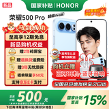 荣耀500pro 【肖战同款】 新品5G手机 超级Pro版 2亿人像全能实况 【国家补贴】 海蓝宝 16GB+1TB【2年碎屏险】 官方标配