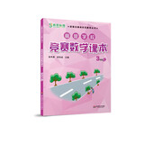 高思学校竞赛数学课本 三年级（上）新概念奥林匹克数学丛书小学奥数数学思维训练奥数教程竞赛数学导引